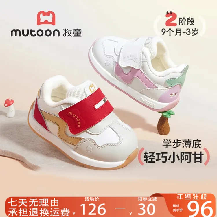 牧童童鞋旗舰店直播婴儿鞋保暖锁温国家标准机能鞋冬季宝宝学步鞋