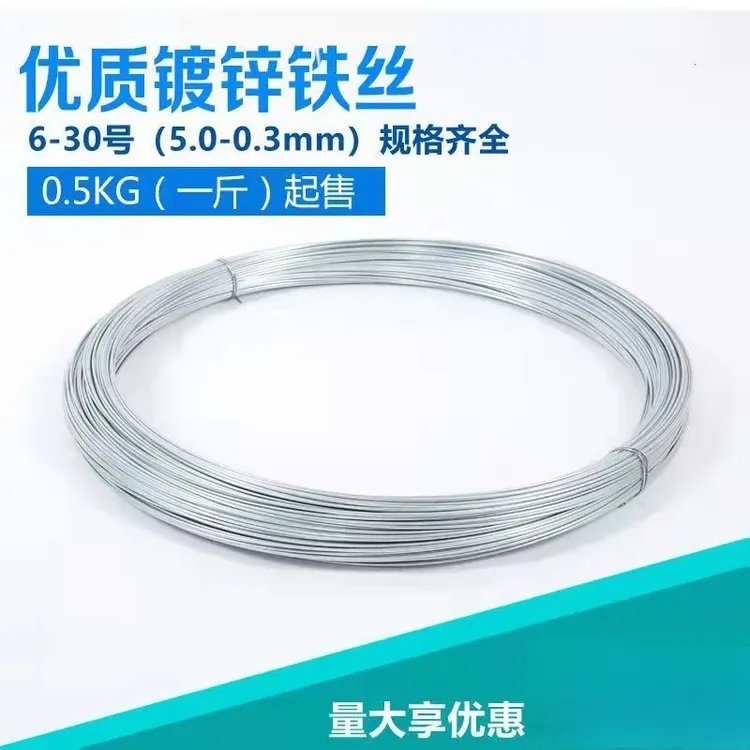 防锈镀锌铁丝家用铁线丝手工DIY扎丝挂窗帘晾衣绳8/14细软铁丝线.