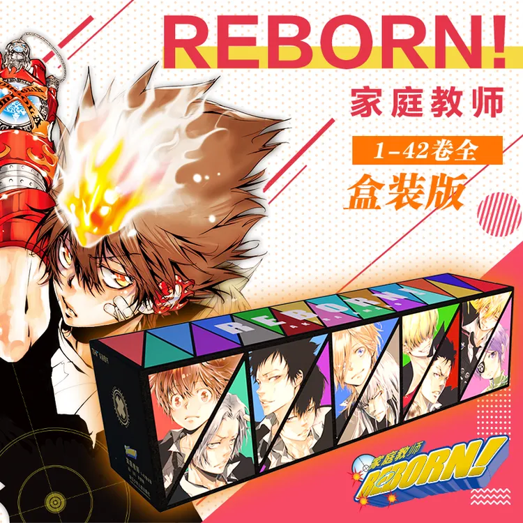 家庭教师漫画全套1-42册 天野明画集 家庭教师HitmanReborn漫画书