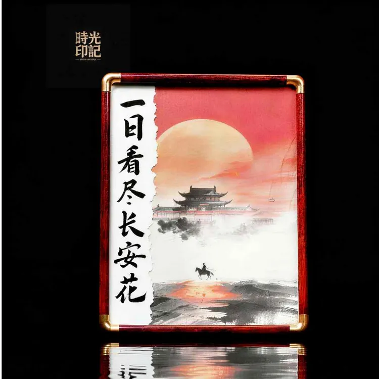 《一日看尽长安花》手写国潮氛围感艺术装饰摆件