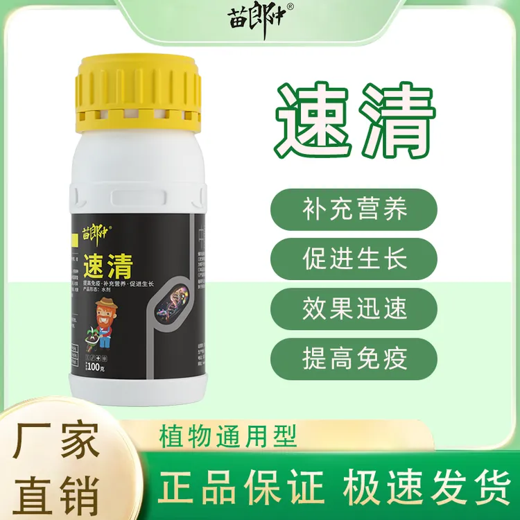 微生物菌剂促根壮苗以菌抑菌水溶肥提高品质补充营养