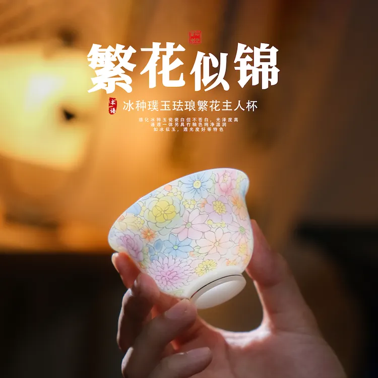 高端五彩玲珑冰种主人杯品茗杯璞玉陶瓷万花功夫茶具家用喝茶杯