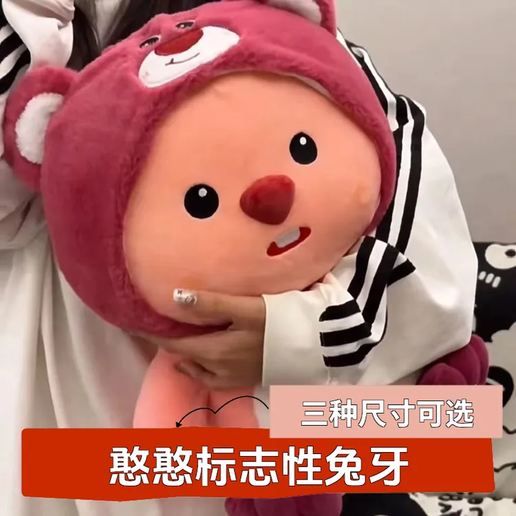 草莓loopy露比玩偶毛绒玩具可爱娃娃抱枕公仔睡觉专用女朋友大号
