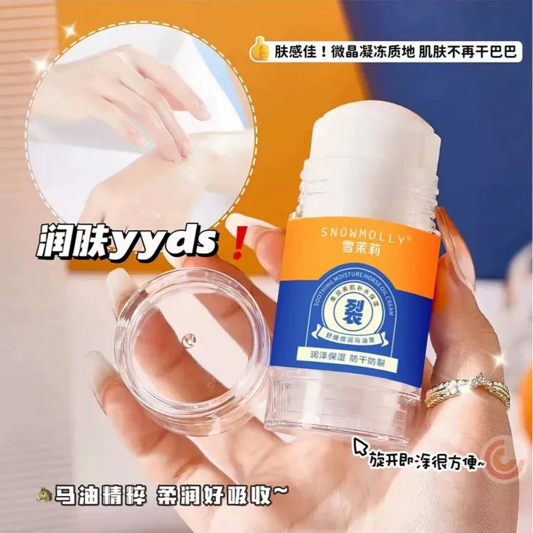 雪茉莉舒缓倍润马油膏全身修护防冻防裂滋润全身可用皴裂膏身体乳