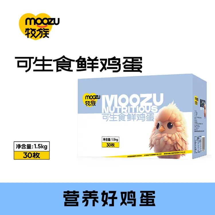 【牧族】可生食鲜鸡蛋30枚装礼盒商品图