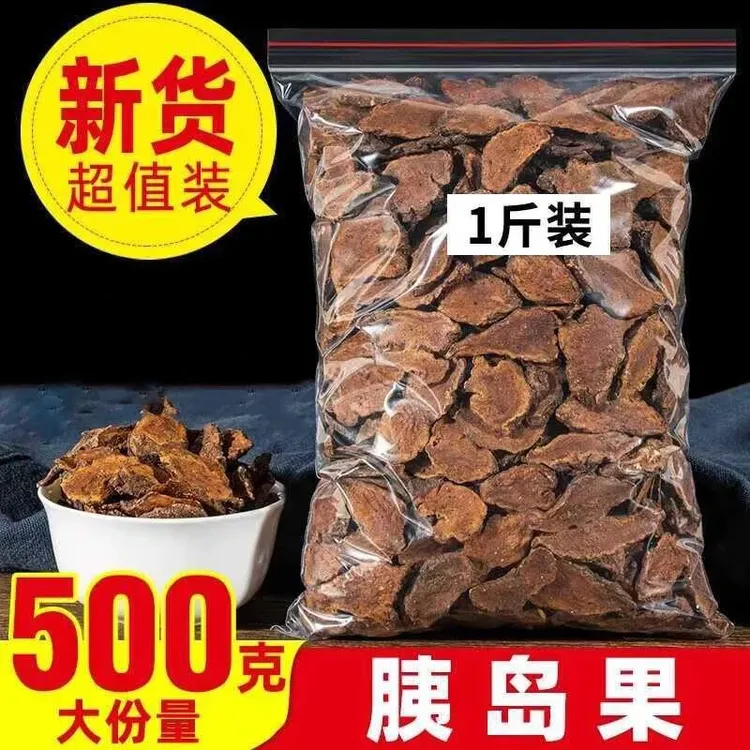 胰岛果高品质无硫营养胰岛果片食用冲泡大小好茶精品胰岛果片精细