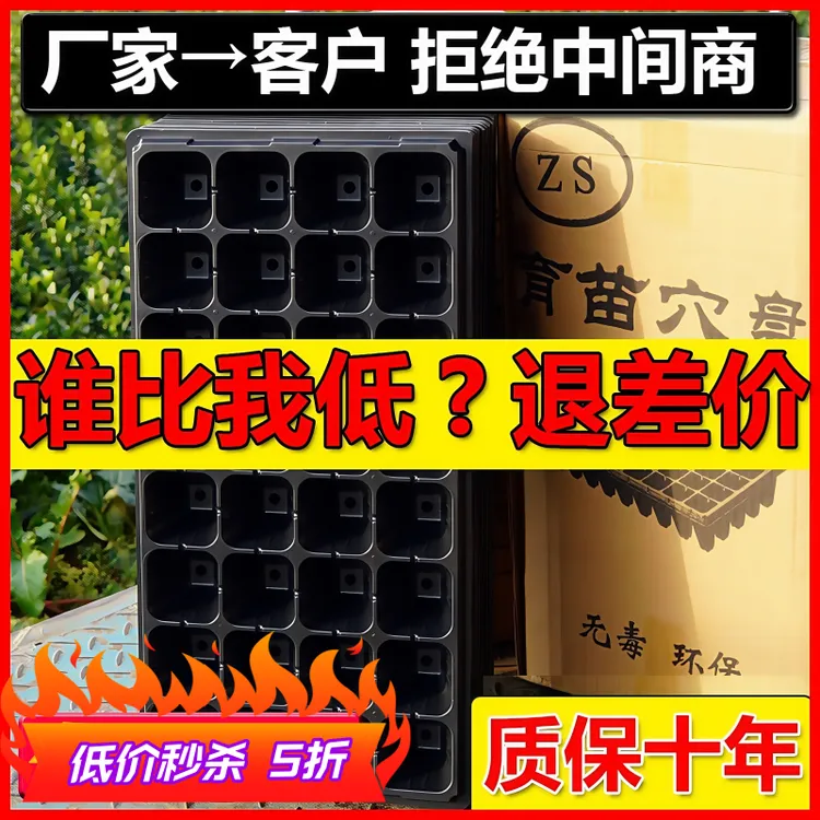 加厚育苗盘育苗盘穴盘草莓盘玉米苗盘辣椒西瓜蔬菜托盘营养育苗杯