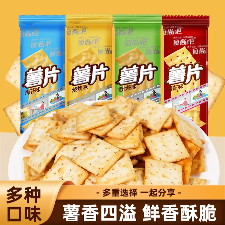 嘎吱脆薯片薯条饼干各种网红爆款办公室解馋多味小吃零食品