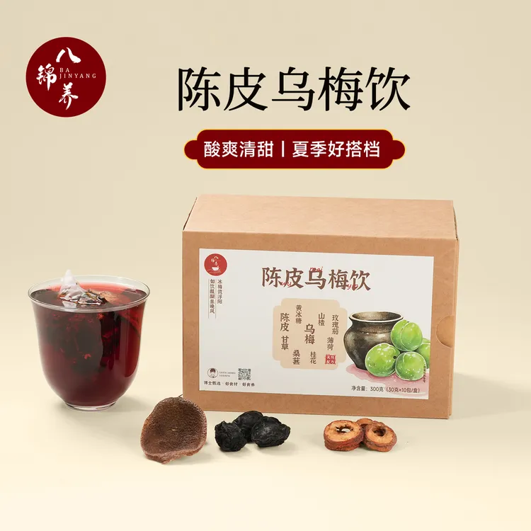 八锦养·陈皮乌梅饮-食养酸甜解腻三伏天酷暑冲泡茶包方便冷饮品