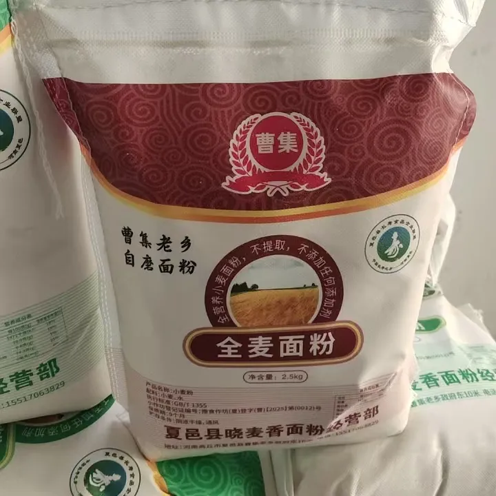 【河南夏邑长寿乡】自磨面粉，不提取零添加，留住小麦全部营养