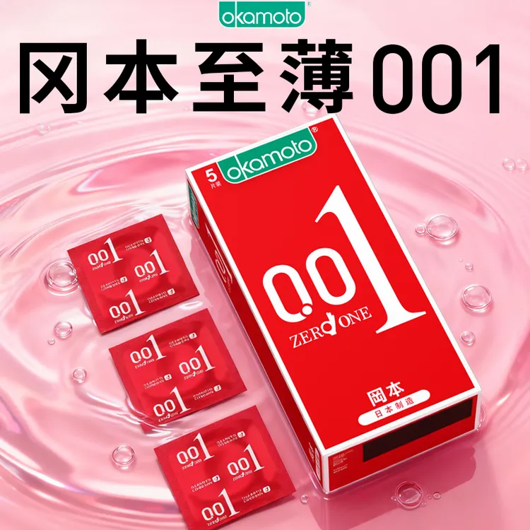 冈本聚氨酯避孕套经典001无感超薄003玻尿酸超润滑byt安全套推荐商品图