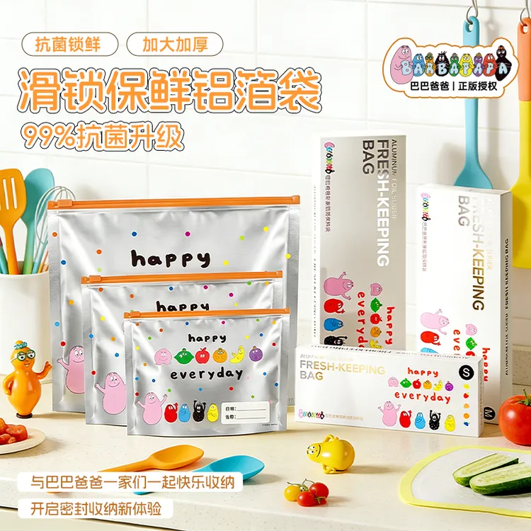 【正版授权】巴巴爸爸铝箔食品级保鲜袋抗菌密封冰箱食品收纳神器
