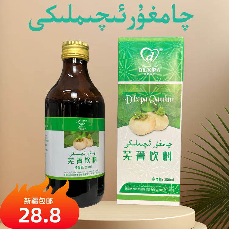 qamgur iqimlike新疆包邮恰玛古饮料