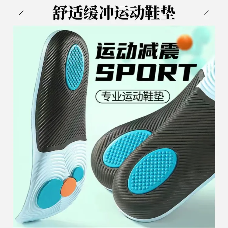 迈高乐新款足弓支撑减震防臭鞋垫缓冲超软软底久站不累神器男女款
