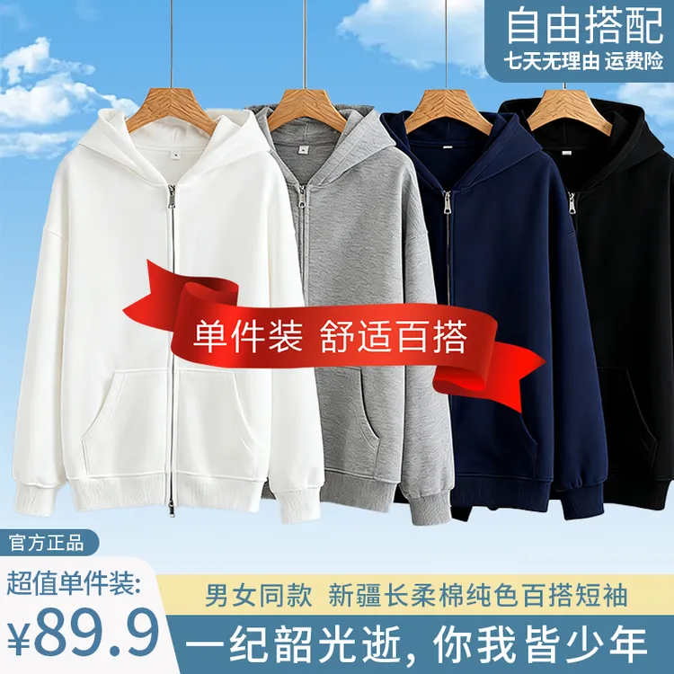 双拉链连帽开衫纯色秋季男式短款卫衣港风卫衣宽松情侣春秋