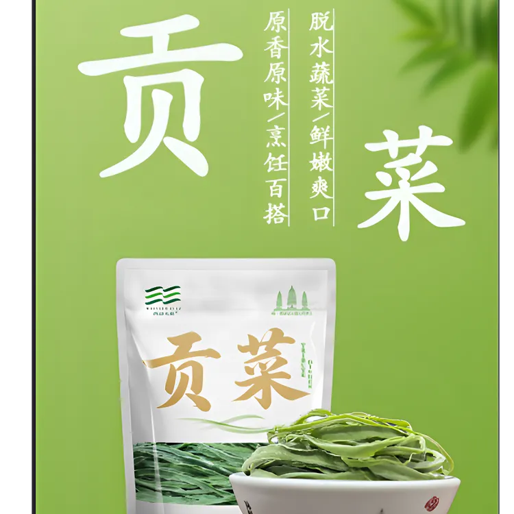 西部大旗精选云南一级贡菜干火锅螺蛳粉搭档凉拌菜贡菜苔干响菜