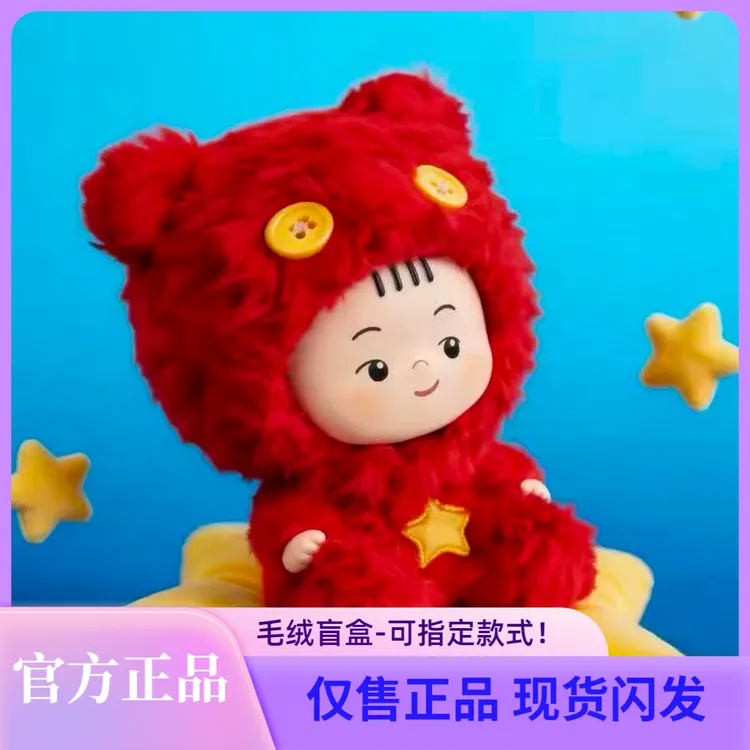 正版麦和Sopfun大耳朵图图幸福是什么系列搪胶脸毛绒盲盒潮玩物品