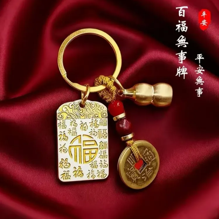 巳蛇年祥云福韵平桉百福无事牌 驾车个人用品