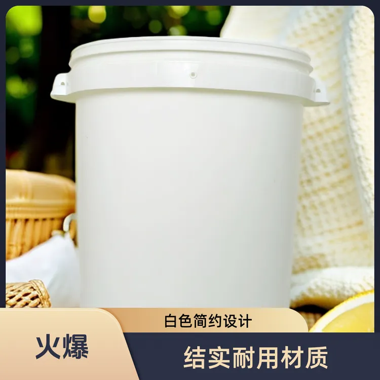 35L圆桶塑料桶防摔盖子款胶桶加厚家用水桶大号耐用塑料桶带盖