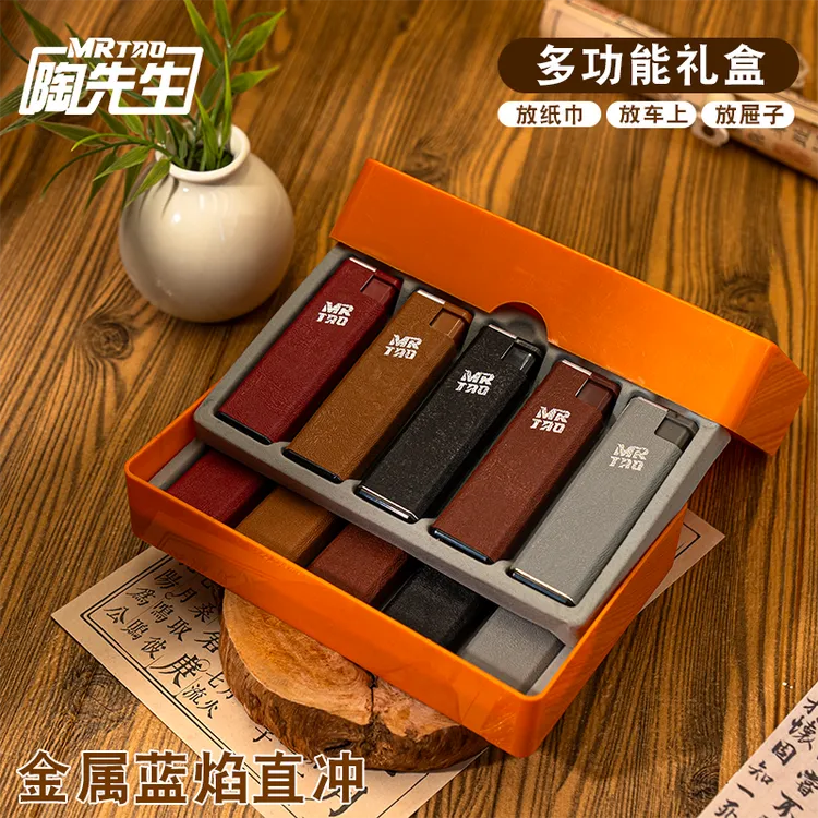 加厚耐用防风直冲蓝色火焰金属创意可免费刻字打火机中秋礼盒
