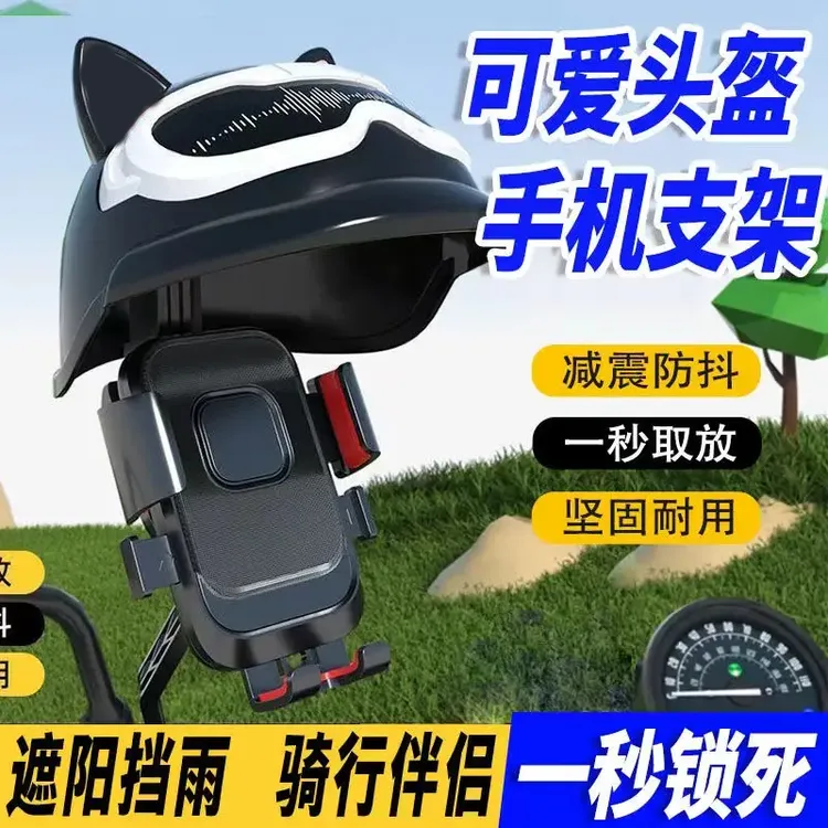 电动车手机支架导航车载电瓶车自行骑车摩托车众包送外卖防雨罩