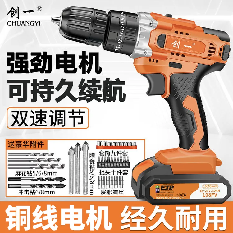 创一手电钻充电锂电钻双速锂电冲击钻手枪转家用多功能电动螺丝刀