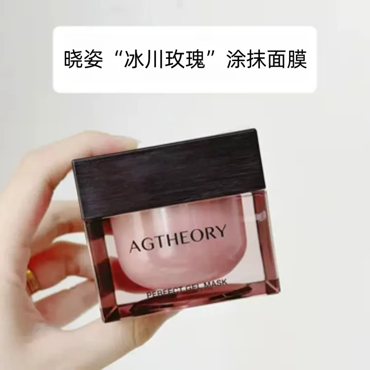 AXXZIA晓姿粉钻涂抹面膜9g冰川玫瑰光感精华涂抹式面膜抗皱紧致