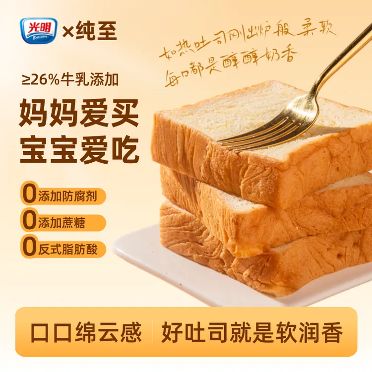 光明*纯至黄油厚切吐司面包奶香松软营养代餐早餐零食