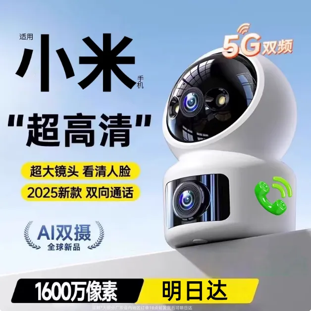 监控摄像头监控器360旋转可对话高清家用无线可对话360旋转监控器