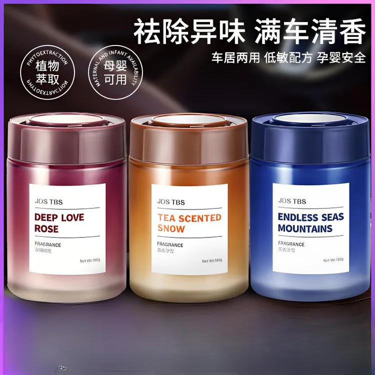 【锦辰】车载香薰汽车高级感清新空气去异味除臭车上固体香膏摆件