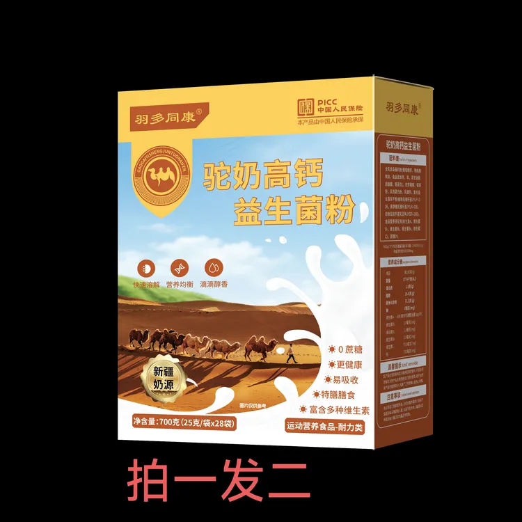 营养丰富的驼奶高钙益生菌粉助力健康中老年人生活