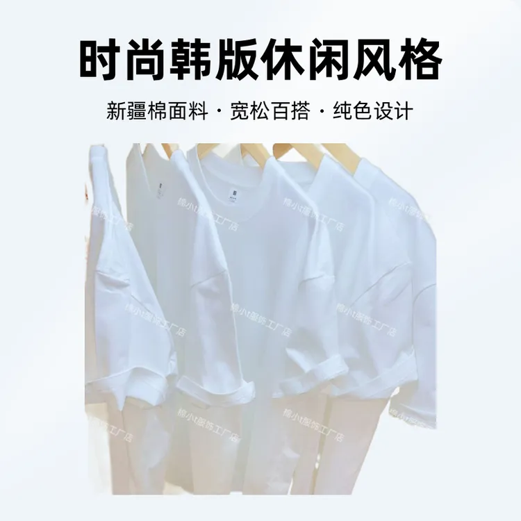 新疆棉男女同款圆领夏季纯棉短袖纯色T恤时尚韩版休闲宽松夏款