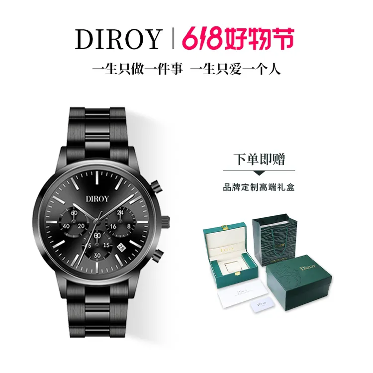 Diroy【官旗正品】重磅黑武士手表高颜值多功能男表生日送男友佳选商品图