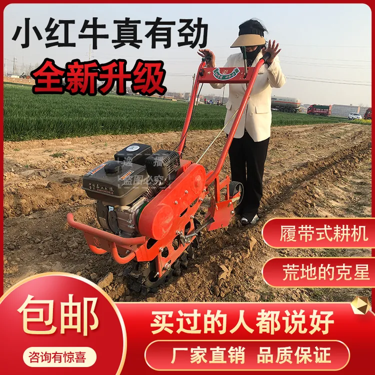 新款柴油汽油链轨微耕机花生玉米土豆开沟培土除草多功能