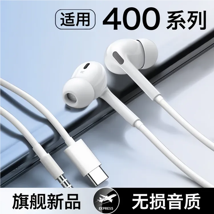 鸿汇峰适用荣耀400耳机有线亲选400pro原装入耳式专用typec接口