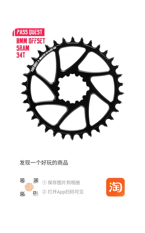 适用于崔克山地车的大链轮片多种规格提速用