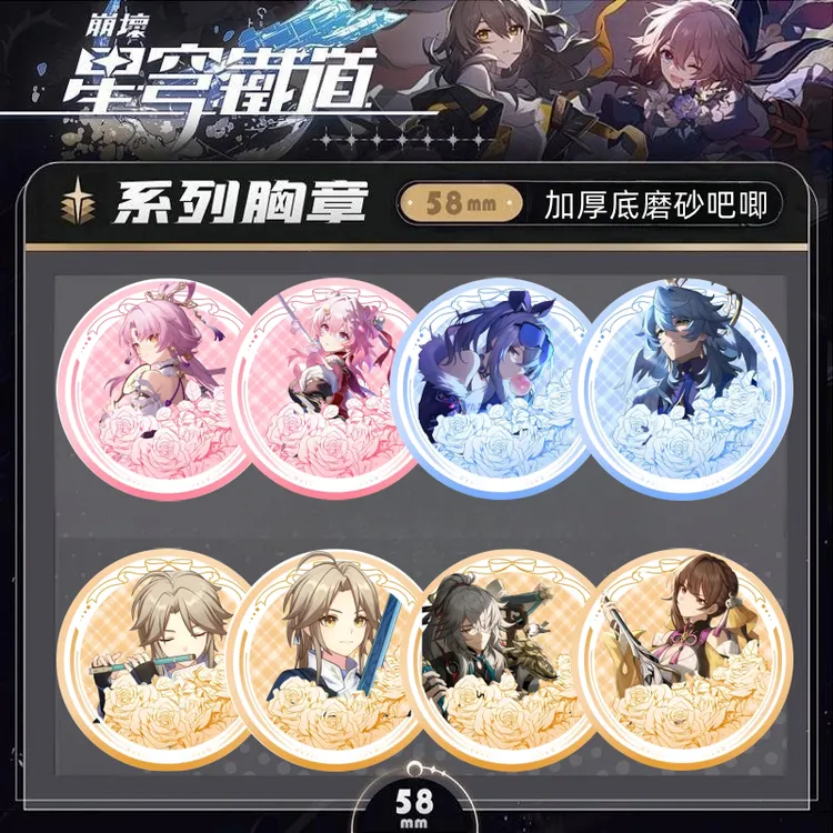 星宆铁道风花节主题吧唧丹恒那刻夏缇宝遐蝶镜流知更鸟细闪徽章