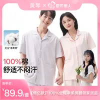 【黄琴专属】都市丽人翻领长裤净柔棉睡衣套装 DSSY2730C/DSSY3133C