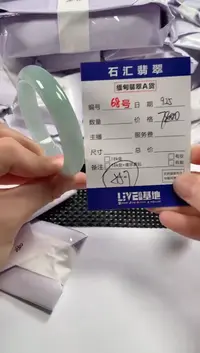 颈饰未镶嵌翡翠1