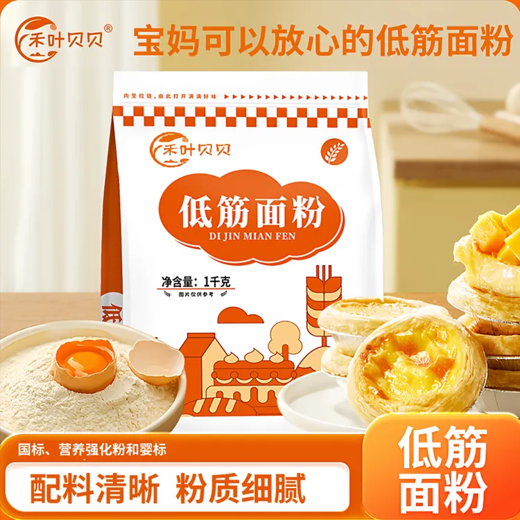 低筋面粉送宝宝婴幼儿辅食谱家用蛋糕饼干松饼蒸糕馒头烘焙小麦粉