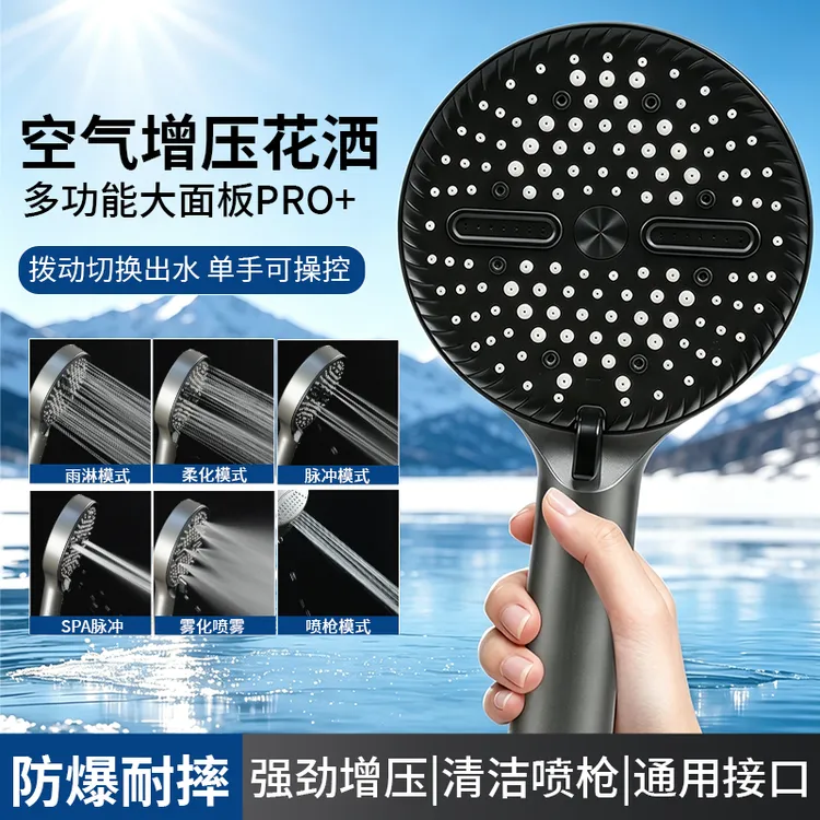 七档增压淋浴花洒喷头卫生间洗澡加压喷枪淋浴加厚耐摔热水器通用