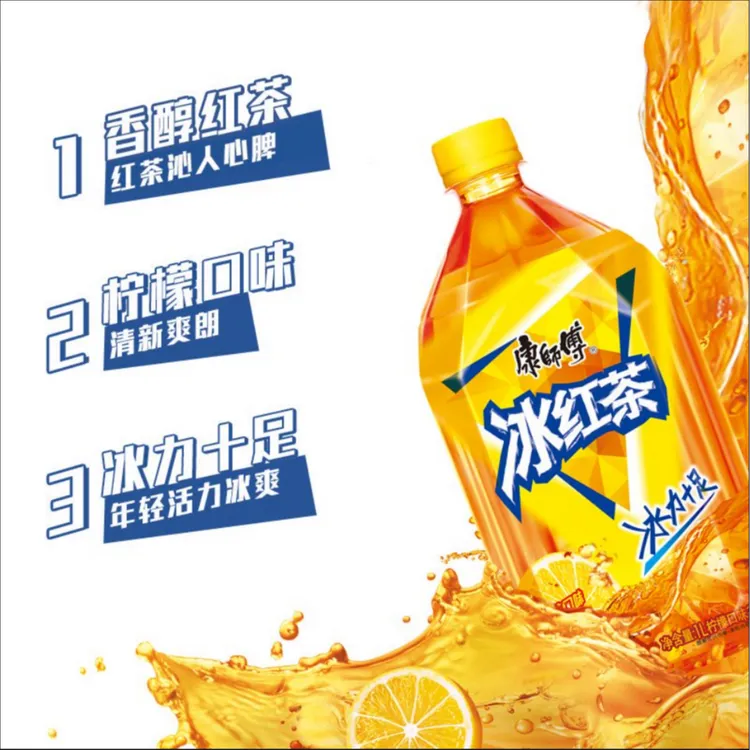 康师傅冰红茶1L装多种口味可选夏日必备饮料清凉解渴