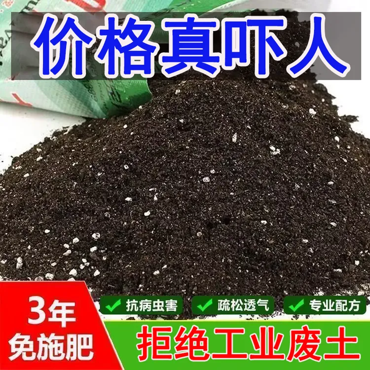 冯氏土优塔通用营养土养花专用育苗多肉种菜绿植花土泥炭有机种植