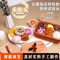 新中式馒头健康独立包装十二个装覆盆子抹茶奥利奥无添加面点