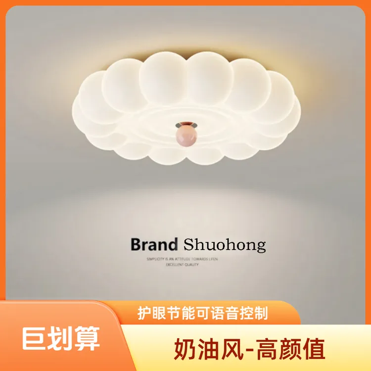 新款奶油风吸顶灯护眼卧室灯高颜值儿童灯房间灯主卧LED灯具灯饰