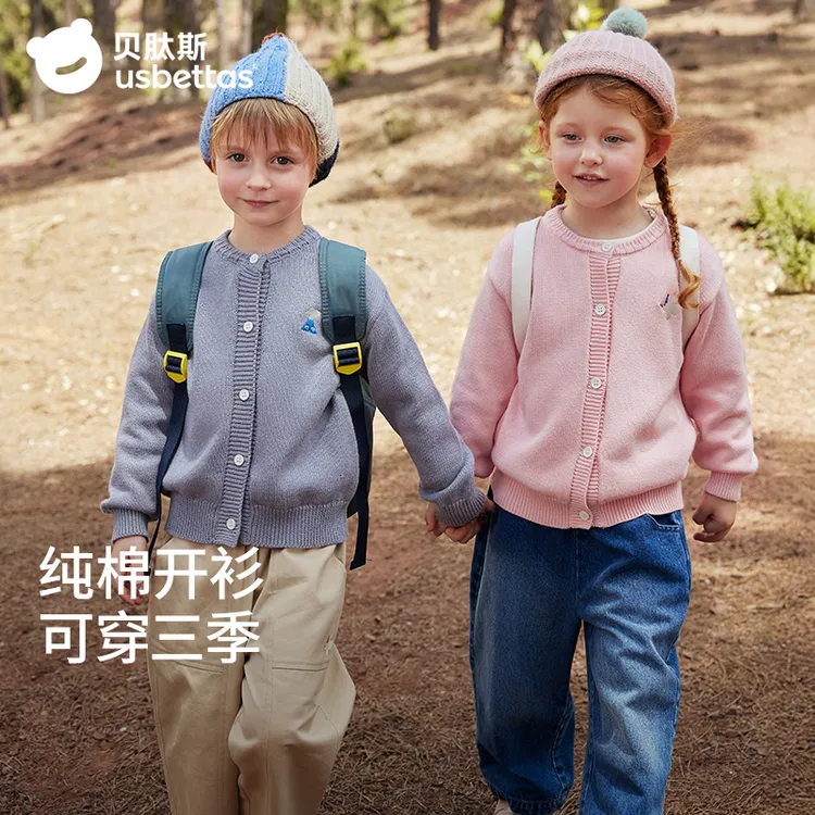 贝肽斯儿童毛衣2025秋季新款男女童宝宝纯棉上衣儿童春秋开衫外套