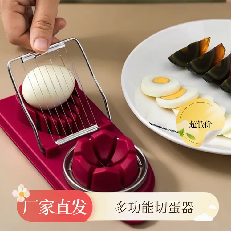 多功能花式切蛋器切皮蛋松花蛋家用花式不锈钢切蛋片器切鸡蛋神器