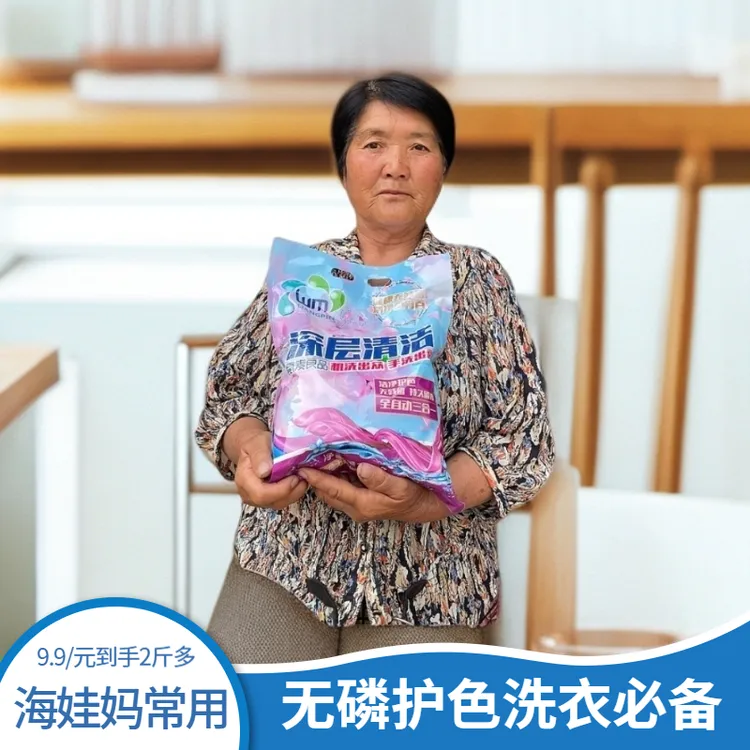 【海娃妈常用】窝麦良品 亮白护色无磷留香深层去污1058g洗衣粉