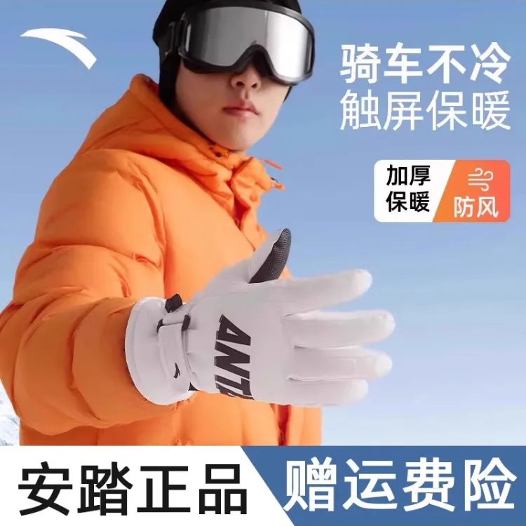 安踏骑行保暖手套防风防水加绒可触屏户外运动骑车情侣滑雪手套男