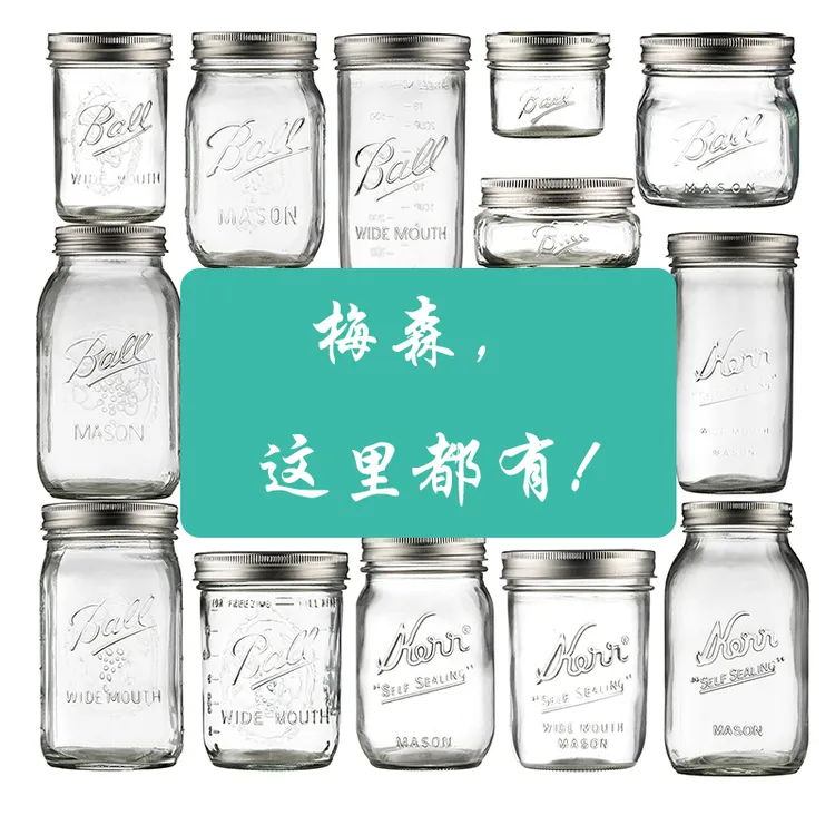 Ball Mason Jar美式梅森罐玻璃斗草燕麦密封罐子果酱瓶复古饮料杯